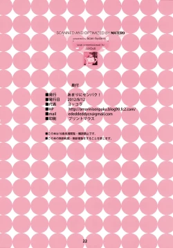 Page 21 of Muchimuchi Jotei