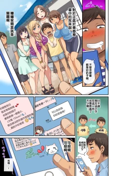 Page 8 of ShoutaNarisumashi Hen - Kyonuu San Shimai + Miboujin o Torotoro ni Ch.1