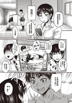 Page 4 of Bikyaku to wa Futoku Takumashiku