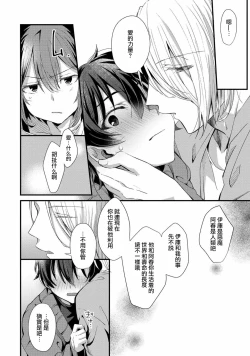 Page 13 of Oshikake Akuma wa Sakaraenai!