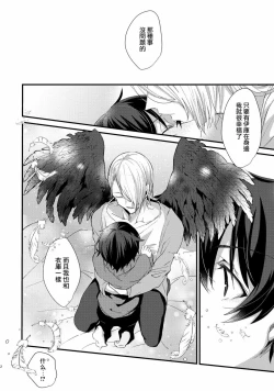 Page 15 of Oshikake Akuma wa Sakaraenai!