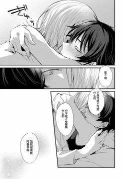 Page 18 of Oshikake Akuma wa Sakaraenai!