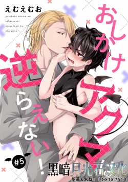 Page 1 of Oshikake Akuma wa Sakaraenai!