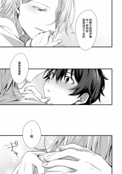 Page 22 of Oshikake Akuma wa Sakaraenai!