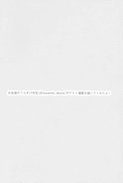 Page 23 of Fuuki o Mamoru Hon