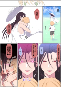 Page 14 of Yami no Sekai ni Ochitara Succubus Mama ni Otosaremashita