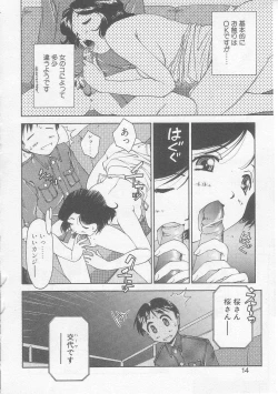Page 11 of MIKAN