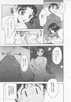 Page 12 of MIKAN