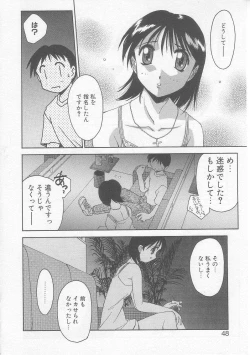 Page 45 of MIKAN