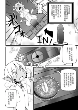 Page 13 of Toaru Seinen to Mithra Ch. 1