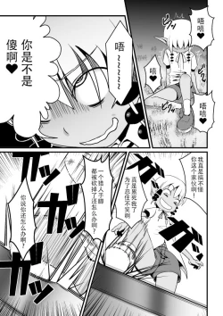 Page 36 of Toaru Seinen to Mithra Ch. 1