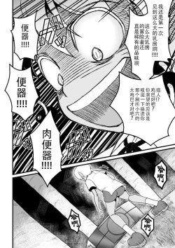 Page 37 of Toaru Seinen to Mithra Ch. 1