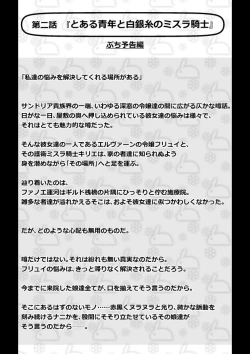 Page 42 of Toaru Seinen to Mithra Ch. 1