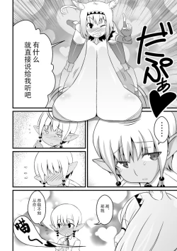 Page 7 of Toaru Seinen to Mithra Ch. 1