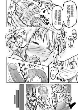 Page 34 of Love Chuchu Mithra-san