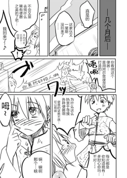 Page 35 of Love Chuchu Mithra-san