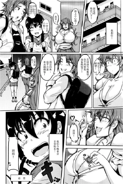 Page 20 of Ikenai Tomohaha