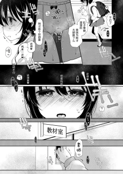 Page 14 of 5gumi Sensei Gakari 2 Gakki!
