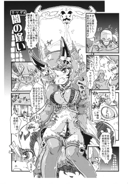 Page 22 of Kusari Vol.8