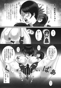 Page 45 of Kusari Vol.8