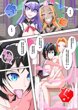 Page 10 of Futanari Dorei Gakuen-ka Keikaku 10