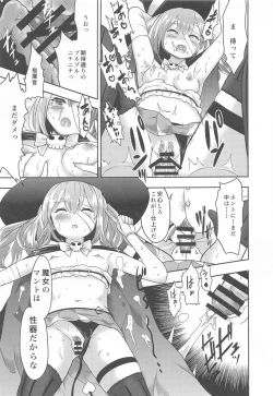 Page 18 of Majo no Manto wa Seiki desu