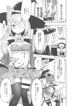 Page 2 of Majo no Manto wa Seiki desu
