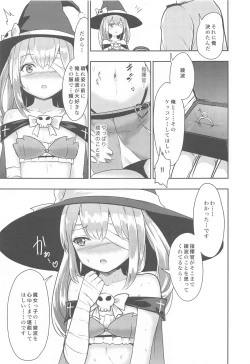 Page 4 of Majo no Manto wa Seiki desu