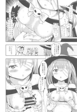 Page 7 of Majo no Manto wa Seiki desu
