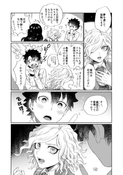 Page 14 of BACK FROM THE DEEP I-II