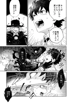 Page 42 of BACK FROM THE DEEP I-II