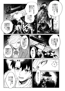 Page 44 of BACK FROM THE DEEP I-II