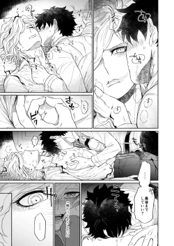 Page 52 of BACK FROM THE DEEP I-II