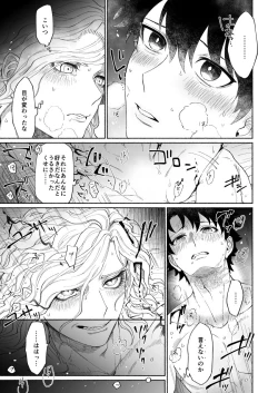 Page 54 of BACK FROM THE DEEP I-II