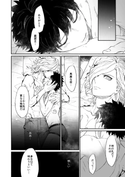 Page 55 of BACK FROM THE DEEP I-II