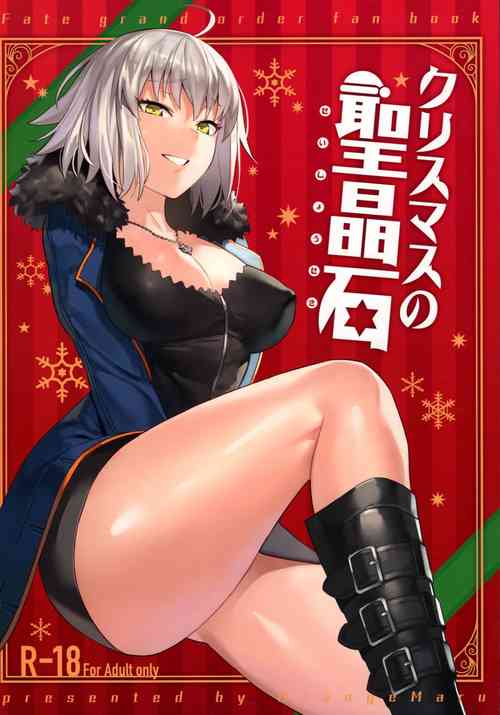 Download Christmas no Seishouseki