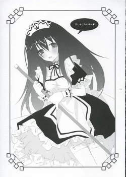 Page 20 of Oono-san no Cosplay Nikki