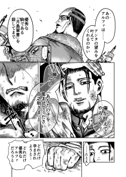 Page 16 of Shoubyou Rougetsu