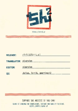 Page 16 of Papa ni wa naisho! | It's a Secret From Daddy!