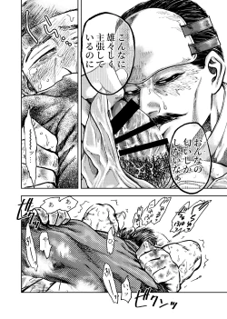 Page 11 of Kagaku Getsuro