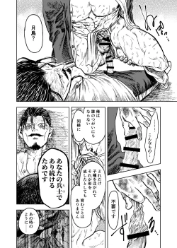 Page 19 of Kagaku Getsuro