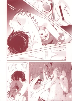 Page 13 of Onii-chan Ryokou iko