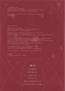 Page 21 of Onii-chan Ryokou iko