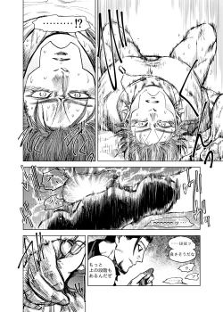 Page 7 of Shousha no Iu Koto wa Zettai!