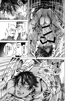 Page 14 of Ryuu to Naru Kimi e