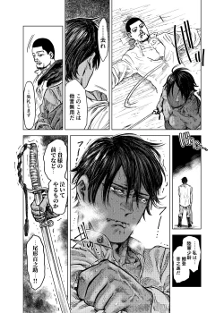 Page 19 of Ryuu to Naru Kimi e