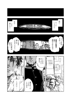 Page 2 of Ryuu to Naru Kimi e