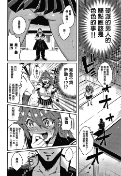 Page 100 of Eccentric Love