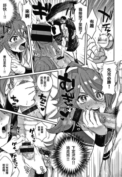 Page 101 of Eccentric Love