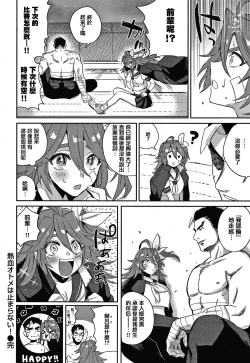 Page 116 of Eccentric Love